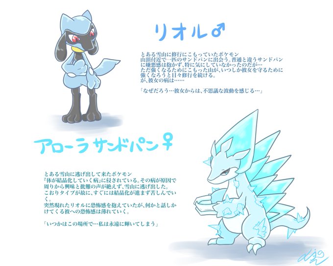 アローラサンドパンのtwitterイラスト検索結果
