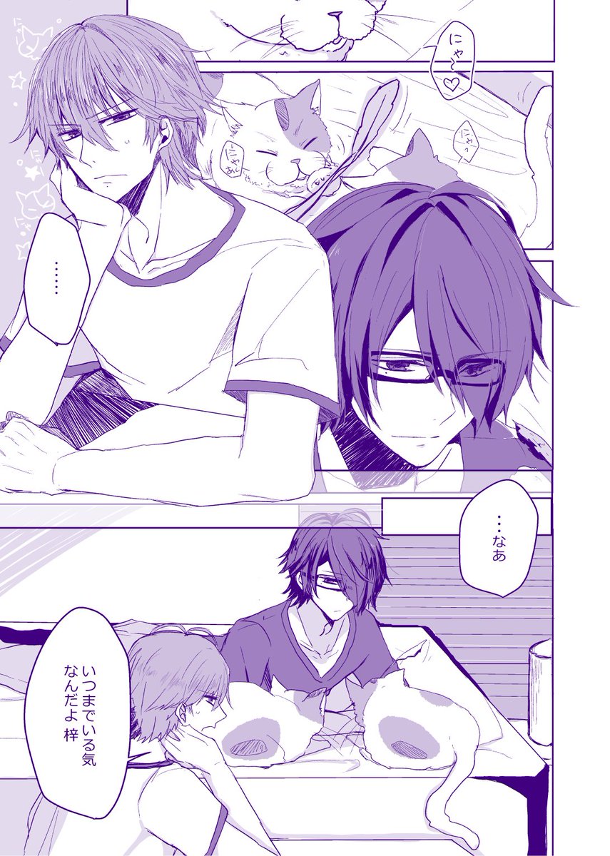 2015年(!)に描いてここで止まってる棗梓漫画(ブラコン) 椿が主人公