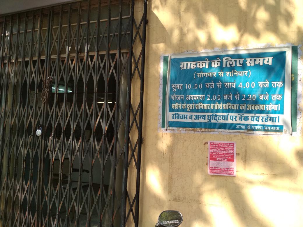 ShivinderButtar's tweet photo. #WorldClassBanking, #BankLocked #BankCloseInWorkingHours, #CustomerFirst . P&S Bank, Khalsa College Sriganganagar branch closed for Lunch during working hours. @ShivinderButtar @PunjabSind_Bank @arunjaitley @PMOIndia @narendramodi @FinMinIndia https://t.co/LV69grZkCm