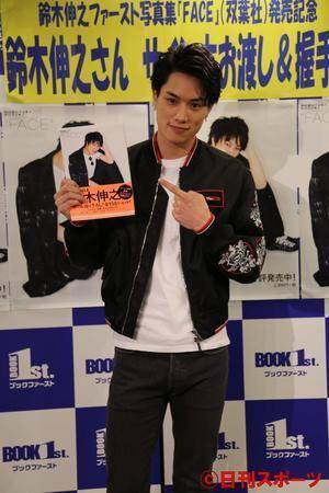 exnews24's tweet photo. 【記事】鈴木伸之バレンタインデーは「野郎同士で渡し合い」

写真集「FACE」発売記念イベントを開催。「清楚な感じの方が好き。当日は仕事だと思うので、野郎同士でチョコの渡し合いをします」

https://t.co/UvTOTmfPZ2 https://t.co/RlfGB8LUim