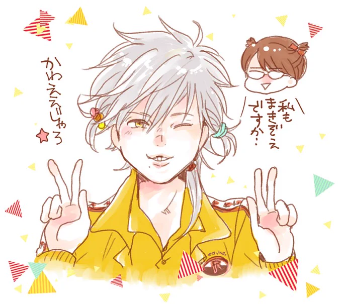 1日おくれ(やぎゅうとにおうくん) 