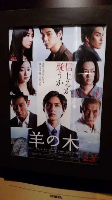 吉田大八監督の新作 