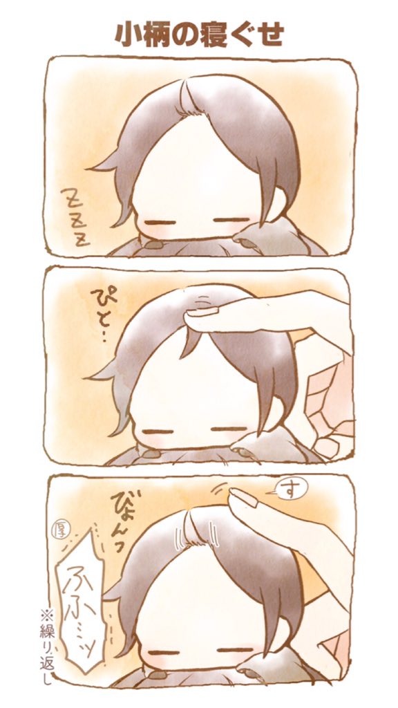 揚本さんからこのアイコン起きたら前髪びょんってなってそう…っていう可愛いフレーズを頂きまして……大変妄想が捗りました有難うございました😂🙇‍♀️ 