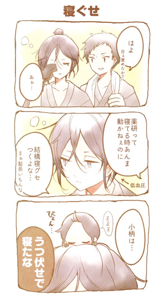 揚本さんからこのアイコン起きたら前髪びょんってなってそう…っていう可愛いフレーズを頂きまして……大変妄想が捗りました有難うございました😂🙇‍♀️ 