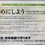 「恵方巻をやめよう」廃棄問題が話題の恵方巻に一石を投じるスーパーが話題に