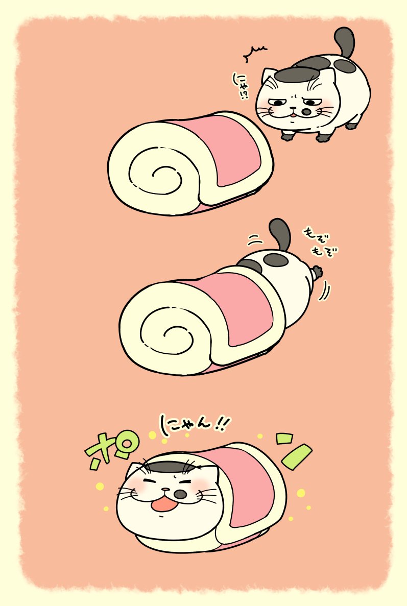 ふくまるの恵方巻き 