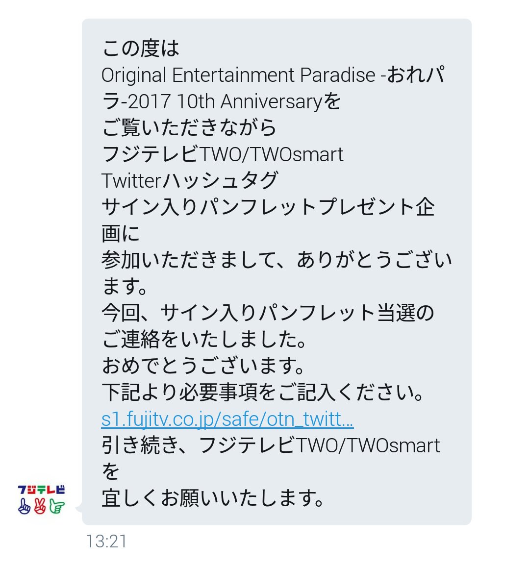 rirakumaaa516's tweet photo. フジテレビTWO様(@fujitv_nexco )の
生中継の企画で、実は当選連絡来てたんです！！
その時(25日)、興奮気味のツイしたんですけど
今日届いたのでご報告です。
夢じゃなかった…
カレンダー企画に続きでもう大号泣です。
ホントありがとうございます。
運がやばい… https://t.co/N3NU88YHfm