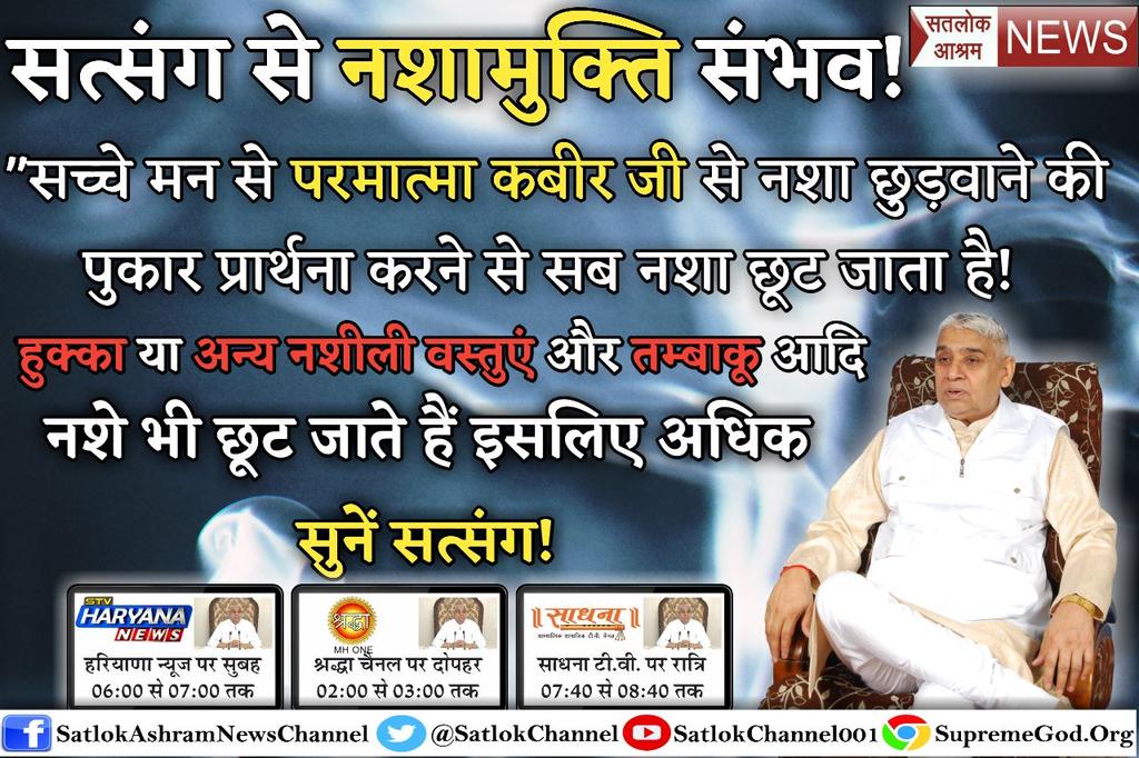 Nanudass1's tweet photo. #U19CWCFinal#RightToHealthcare
#DaasDev
#BBGV
#LifeAtTheTrees
#बॉलीवुड_ने_बिगाड़ा_सतसंग_ने_सुधारा
मौत बिसारी बावला,अचरज किया कौन।यह तन मिट्टी में मिल जाएगा,  जो आटे में लौन।
@PMOIndia 
फिल्मों में अपना कीमती समय न बर्बाद करे
मनुष्य जीवन के मूल उद्देश्य को जानिए 
Must watch https://t.co/skRLJihl0A