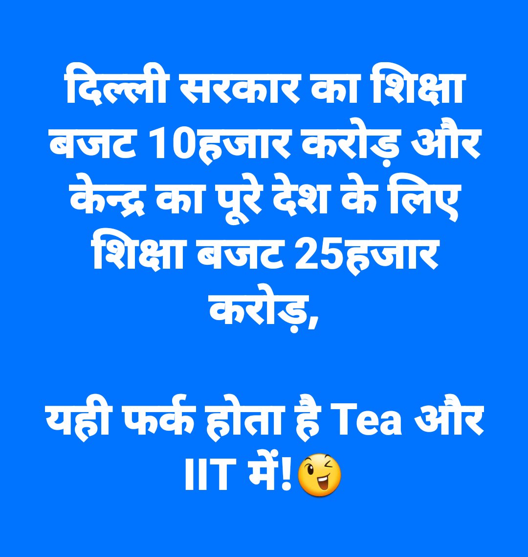 AryanModifier67's tweet image. Differance between TEA &amp;amp; IIT...