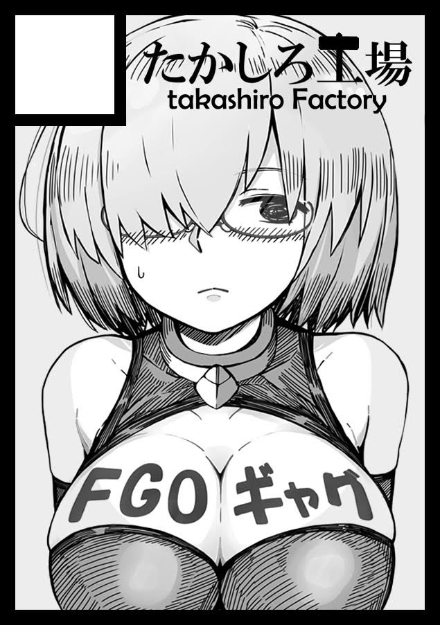 夏コミ申し込みました!
全年齢FGOギャグ漫画です

#C94 