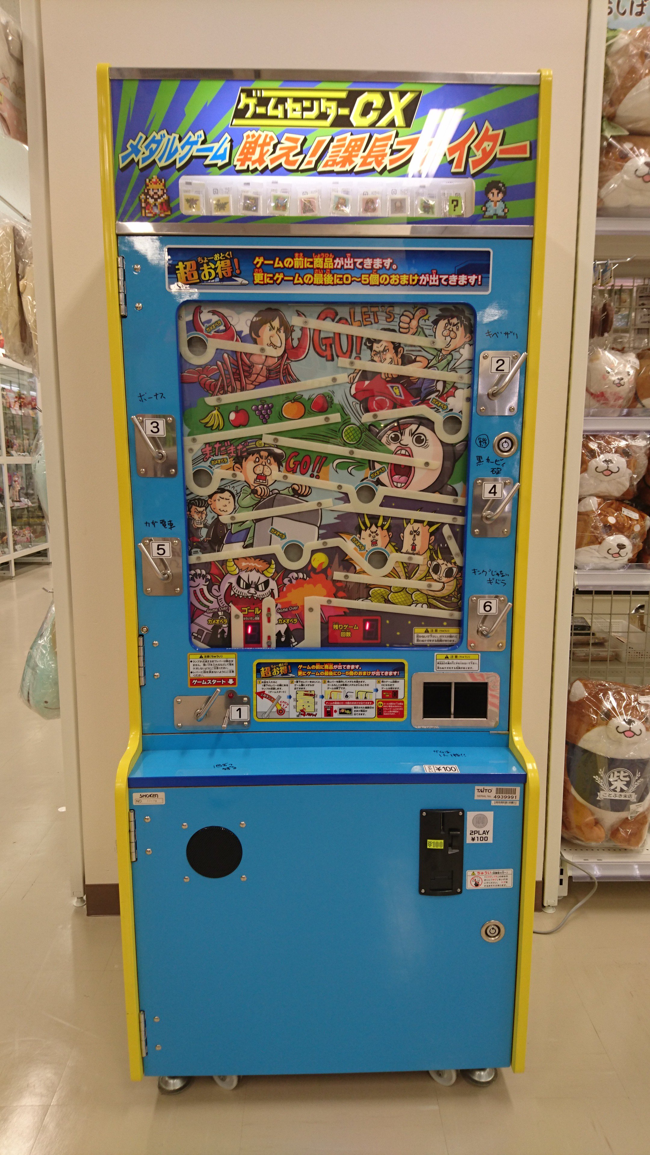 公式】ゲームセンターCX على X: 