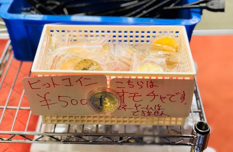 千石電商 公式 商品紹介 話題の仮想通貨ビットコイン のおもちゃ を秋葉原本店の店頭にて販売中です ずっしり重いので所持してると気持ちは満たされる気がする そんなジョークグッズです Akiba
