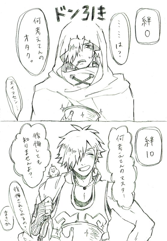 緑茶に聖杯を 