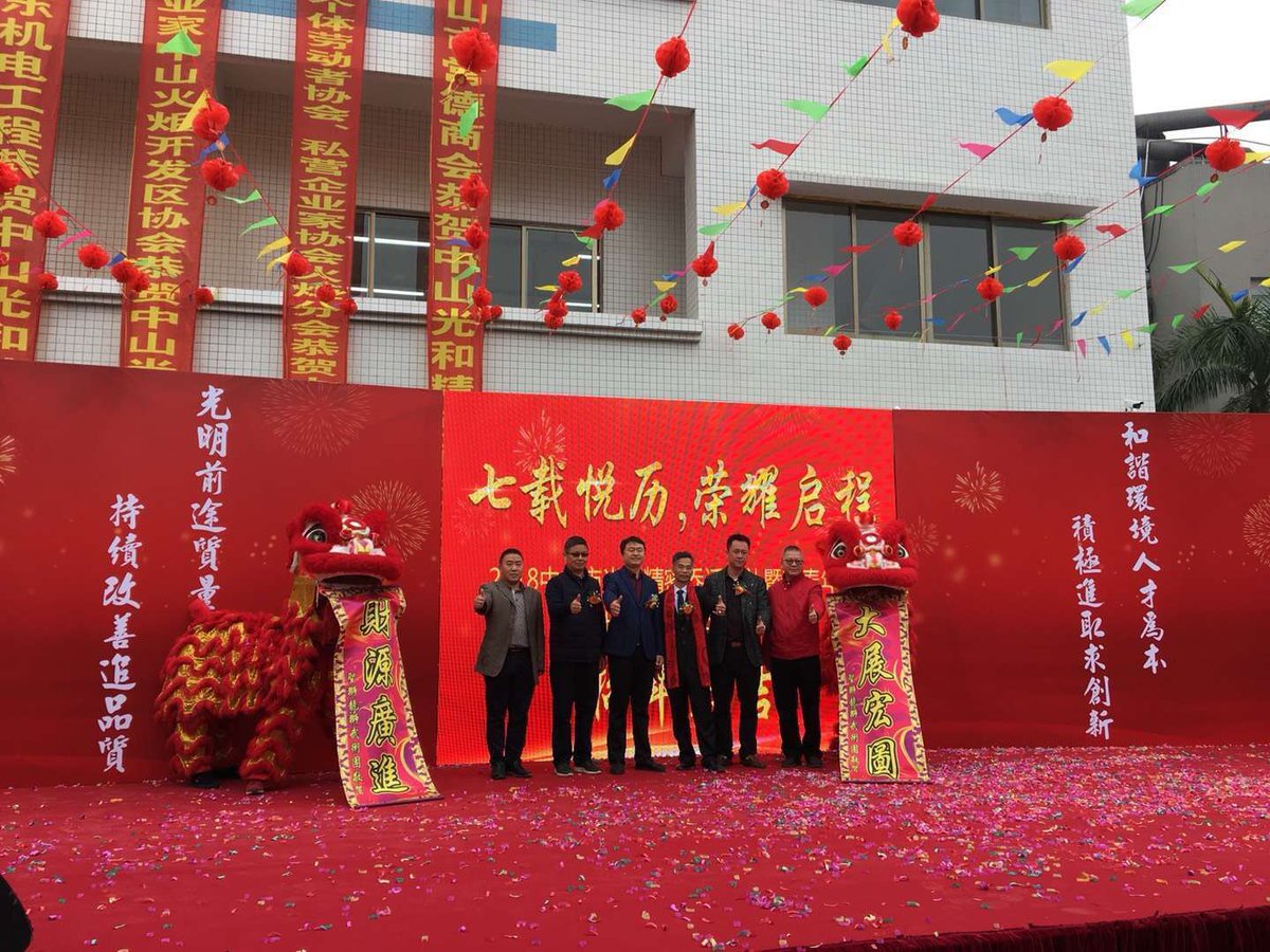 We moved to new factory and held celebrations!Many friends and cooperation partners came to give congratulations.Here sincerely thanks for all of your support and help.Hope we can always not only keep good business cooperative relationship but also friendship!Thanks a million!