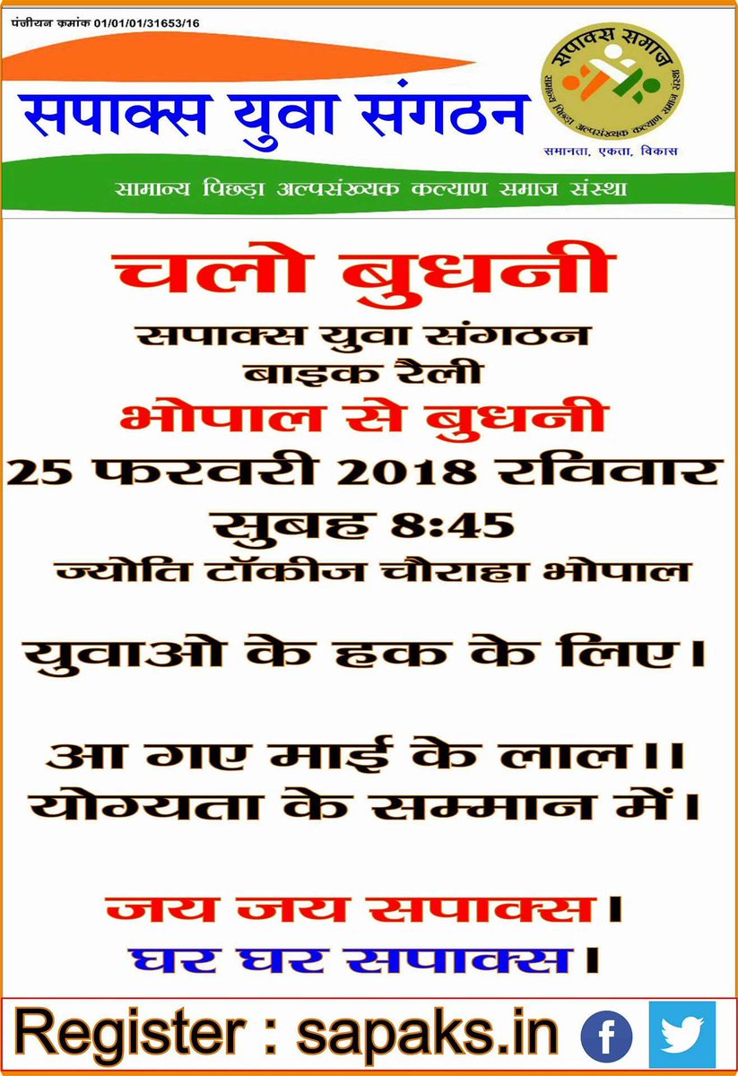 mentorabhisoni's tweet photo. @sapaksmedia @spaksmp @SapaksYuva @mponlinenews201 @ANI @republic @PTI_News @ZeeMPCG 
आगये माई के लाल। https://t.co/jrZsUhEB5c