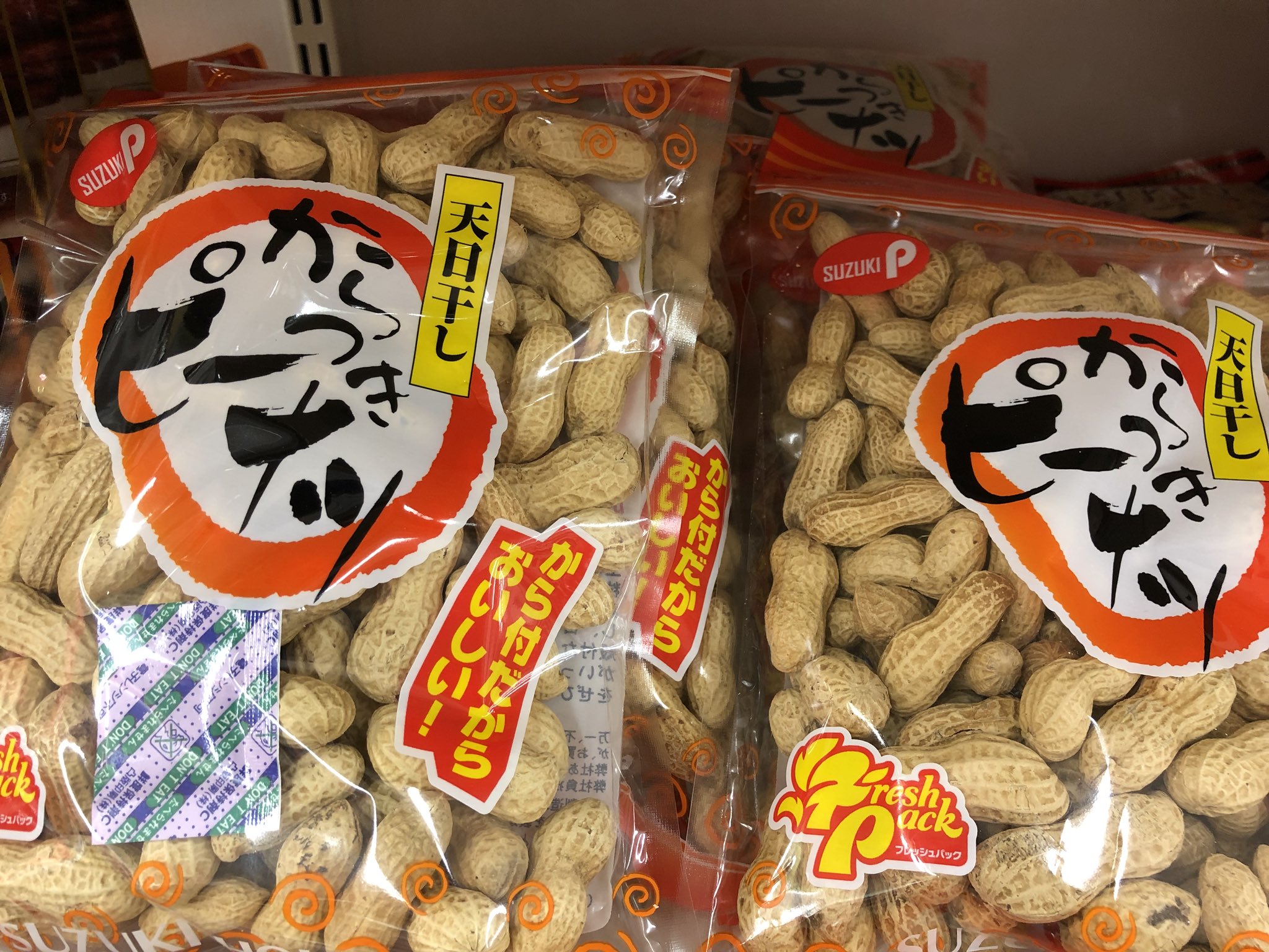 田中あつみ 但馬牛飼い精肉店 田中畜産 実家の方 宮城県北部の豆まきといえば落花生 東北以北 北海道も落花生 と聞きました ですがここは関西 大豆が主流 子供達に 豆まきは落花生でも良いよね と聞くと やだ 大豆が良い マジかよ 田中あつみ 但馬牛飼い精肉店 田中畜産 実家の方 宮城県北部の豆まきといえば落花生 東北以北 北海道も落花生 と聞きました ですがここは関西 大豆が主流 子供達に 豆まきは落花生でも良いよね と聞くと やだ 大豆が良い マジかよ