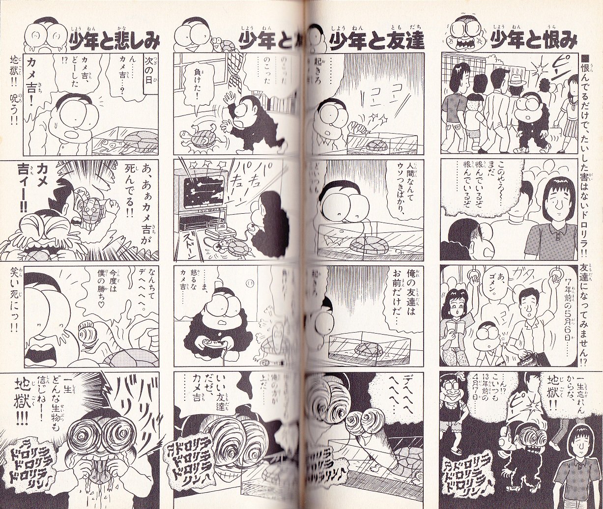 爆発ウギャー！！ うのせけんいち 小学館