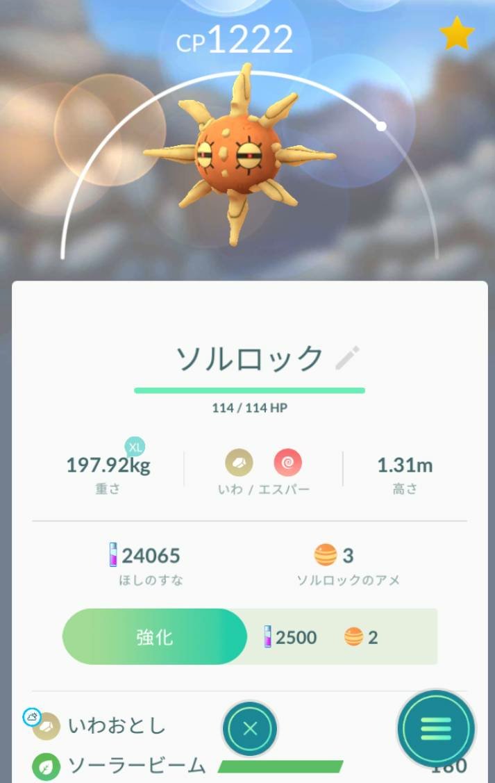 ポケモンgo ソルロックをゲット出来る海外出張族が羨まし過ぎる ポケモンgo攻略まとめ速報