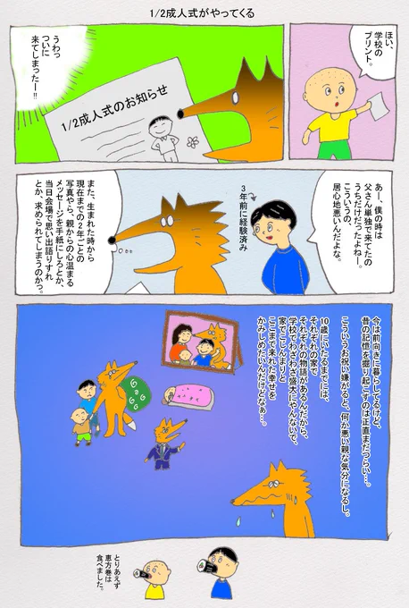 ここまでホントに楽しい思い出だらけ。でも、家庭崩壊前の全員が屈託ない笑顔で写った写真見るとどんよりとしてしまう…。 