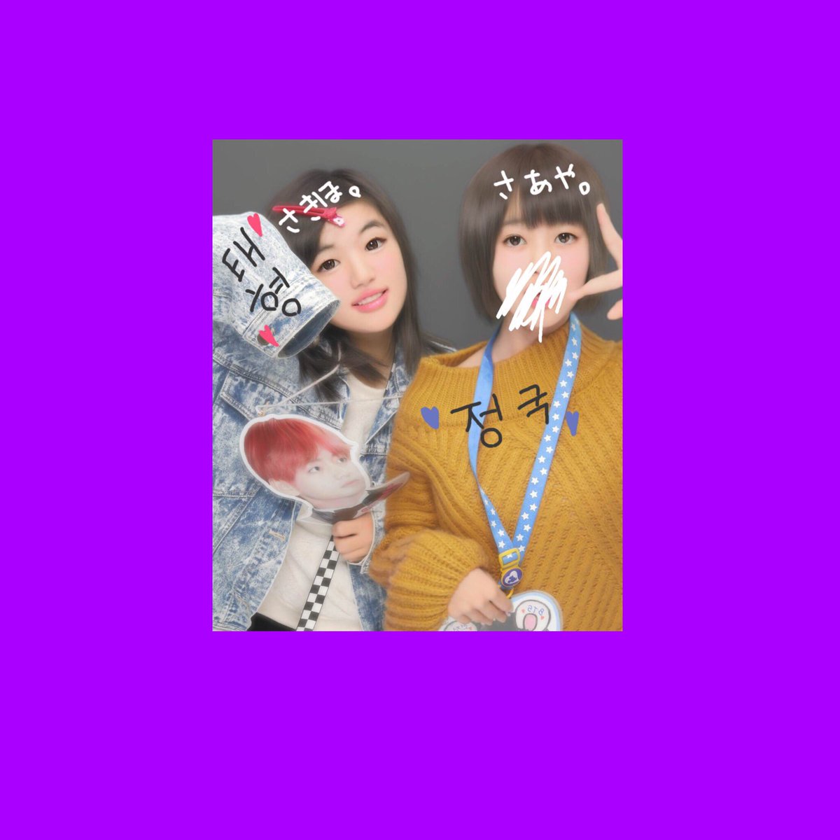 S41749644's tweet photo. today → さあや
テテとグクの顔パネルもって、イオンへひとっ飛び🖖🏾  プリとって、さあやの家でトレカと顔パネル作り！ ダンスも踊って笑まくった😂  たのしかた✊🏻💕 https://t.co/6PFFtEX8cT