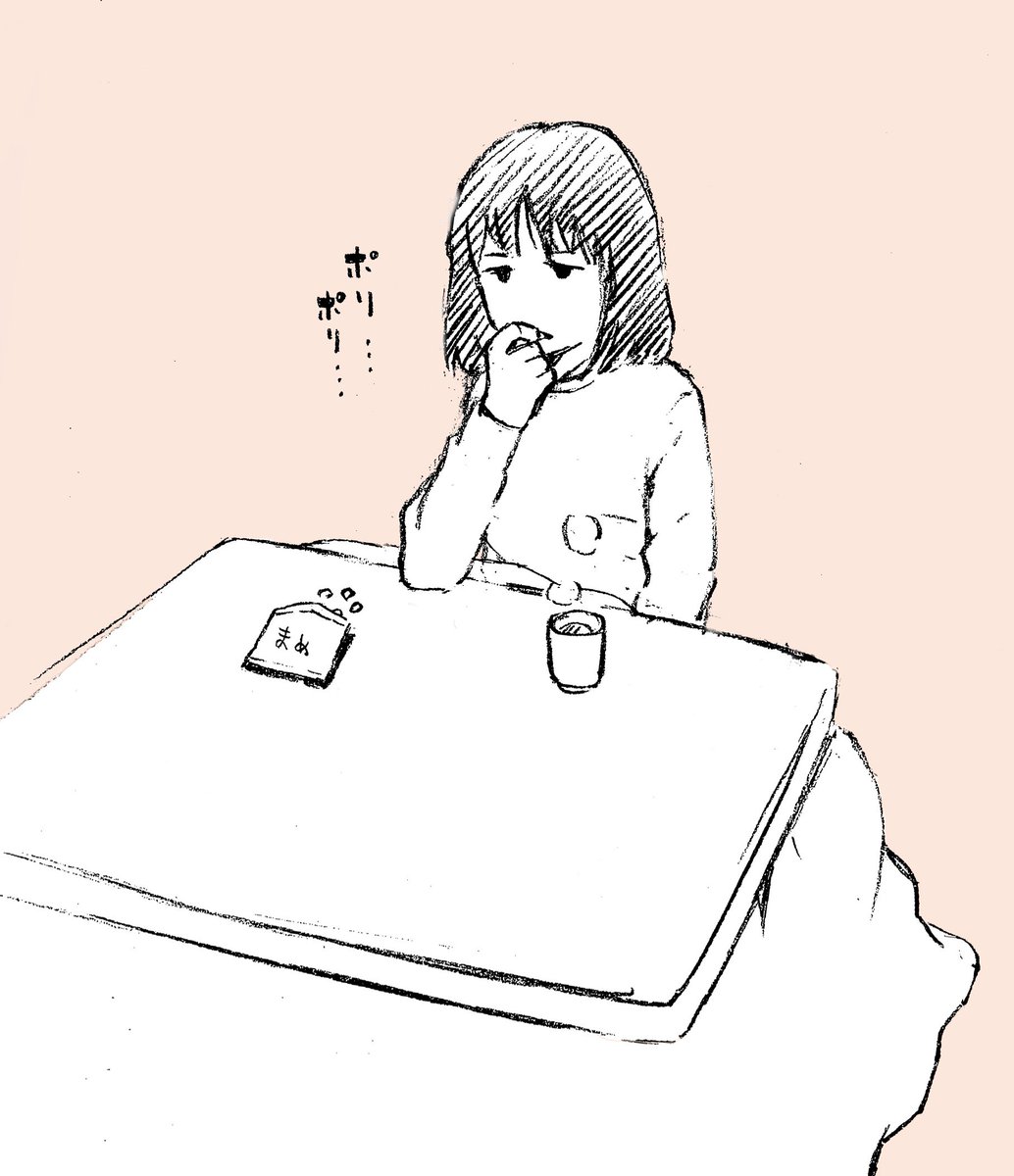 節分 