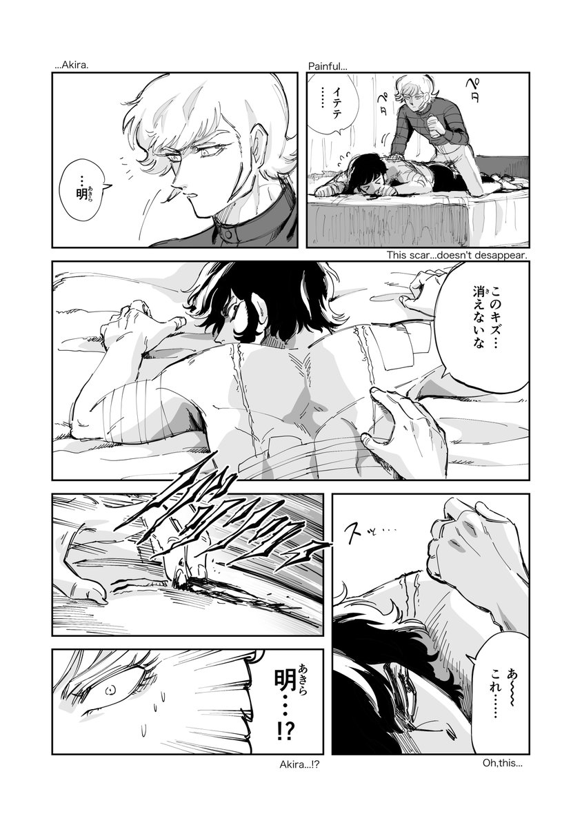 明と了(???) 
