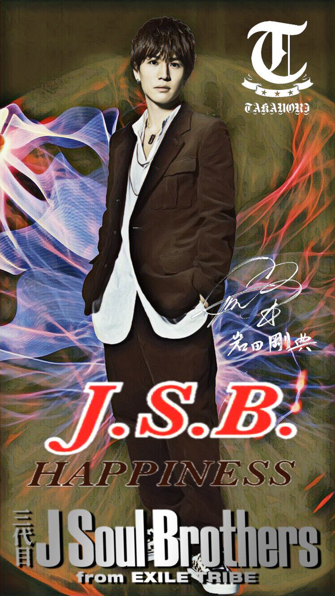 Nobu 本垢 Twitterren 三代目j Soul Brothers J S B Happiness 個人アー写でロック画に加工してみました 好きな人はご自由にどうぞ 三代目jsoulbrothers Jsbhappiness 今市隆二 登坂広臣 岩田剛典 Elly 加工画 ロック画 T Co Luffmopvsf