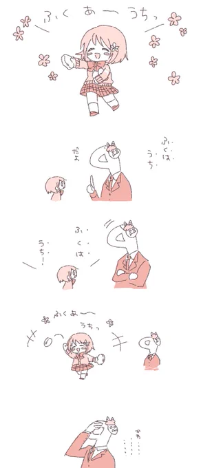 ぷちかな豆まき 