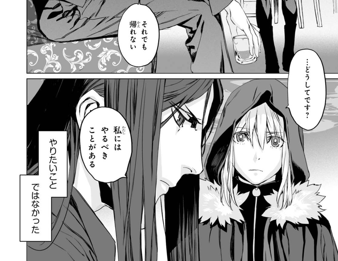 ヤングエース A Twitteren 巻中カラー ロード エルメロイ 世の事件簿 大人気ミステリ第5話 曲者ぞろいの魔術師たちの目の前に現れた死体 剥離城アドラに潜む謎とは ついに事件の幕が上がる 原作最新第7巻も発売中 Ya Ya3月号