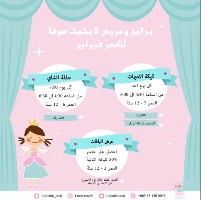 Lepetitesofa's tweet photo. #عروض #اميرات #سبا #ورش_عمل #اطفال #فبراير #برامج #لي_بتيت_صوفا #حفلات #حفلة_شاي #الرياض #الواحه #PRINCESS #Febrayer https://t.co/1g1UC9wWH4
