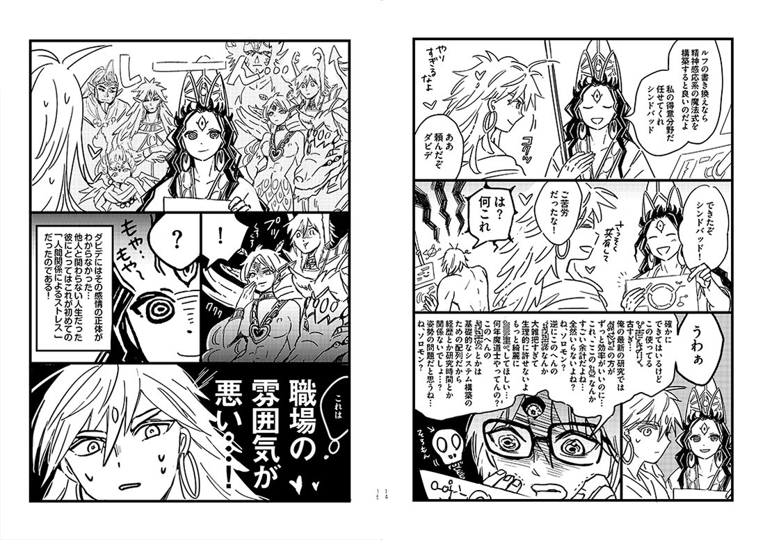 百絵 Sur Twitter もしかウーゴくんが嫌なやつみたいに見えてしまったらすいません 職業病と病んでいるのと 聖宮ぶん取ったダビシンに対して当たりが強いのは致し方ないのかなみたいな でも大丈夫 です Twitter