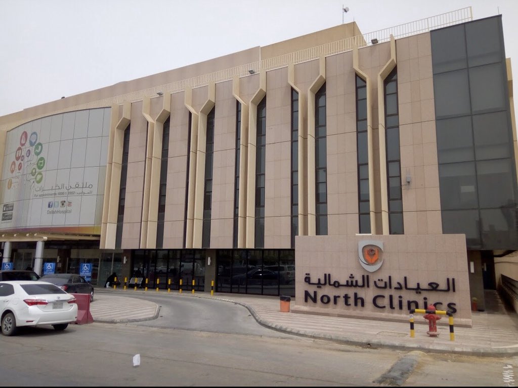 عداد مشاريع الرياض On Twitter افتتحت العيادات الشمالية في مستشفى دلة في 2014م حيث تتضمن 80 سرير