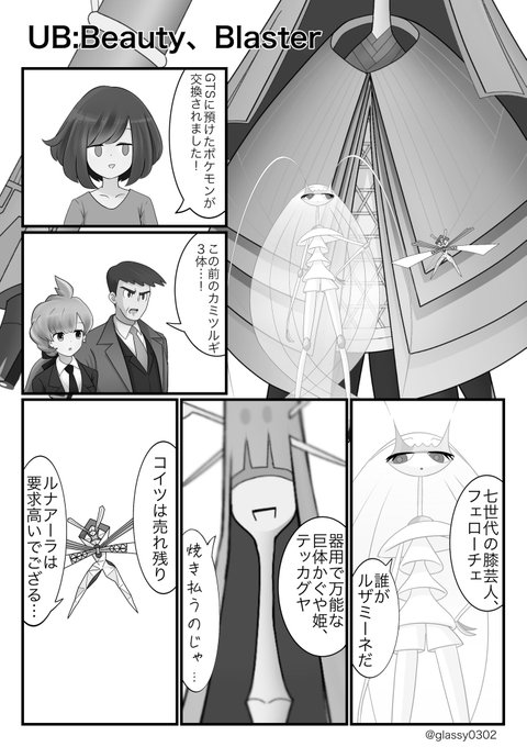 津軽産あっぷる こだわりハチマキ Glassy0302 さんのマンガ一覧 リツイート順 22ページ ツイコミ 仮 津軽産あっぷる こだわりハチマキ Glassy0302 さんのマンガ一覧 リツイート順 22ページ ツイコミ 仮