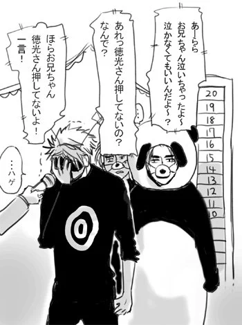 今ちょうど放送してるから５年くらい前にかいたイニDのやつ掘り起こした
『〇ちゃんの仮装大賞に参加するが不合格だったプロジェクトDの面々』 