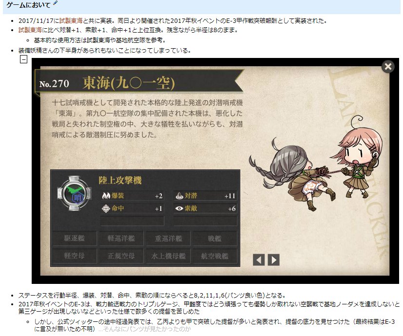 Uzivatel Yshr タウイ Na Twitteru Wikiの東海 901空 を見ていたんですが 妖精さんの格好はこういうことだったんですねwwww Uzivatel Yshr タウイ Na Twitteru Wikiの東海 901空 を見ていたんですが 妖精さんの格好はこういうことだったんですねwwww