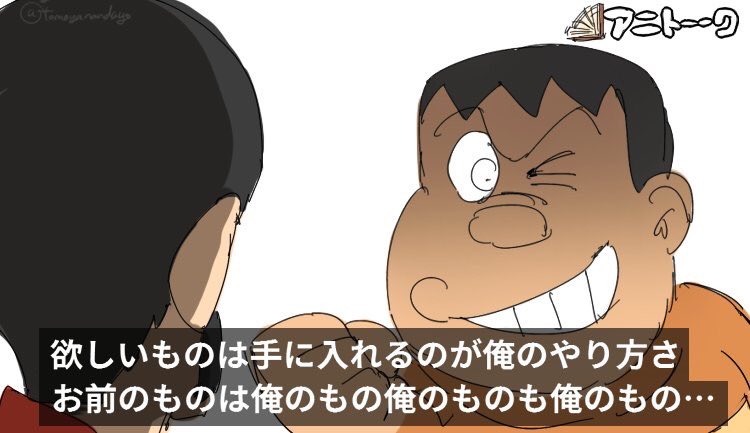 将来有望 ルパンも認めるジャイアンの大泥棒っぷり 話題の画像プラス 将来有望 ルパンも認めるジャイアンの大泥棒っぷり 話題の画像プラス