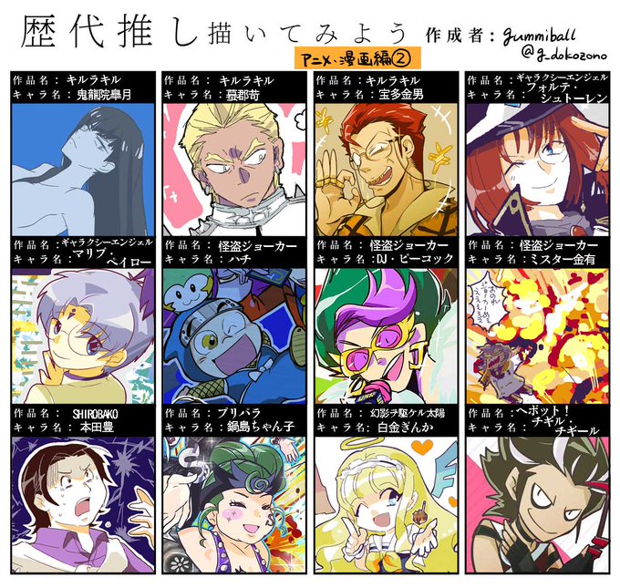 歴代推しのtwitterイラスト検索結果 古い順
