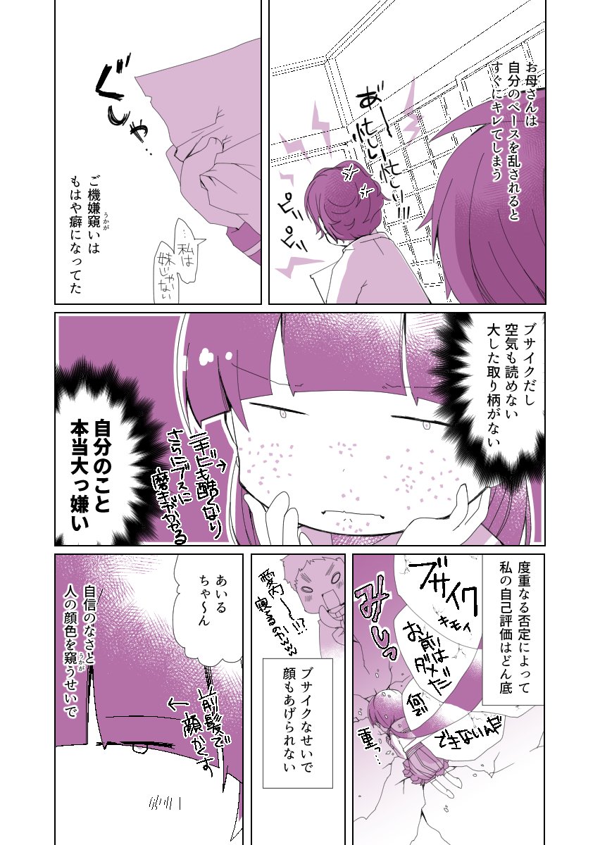 ブサイクなので整形に行ってきた話 まとめ Twitter