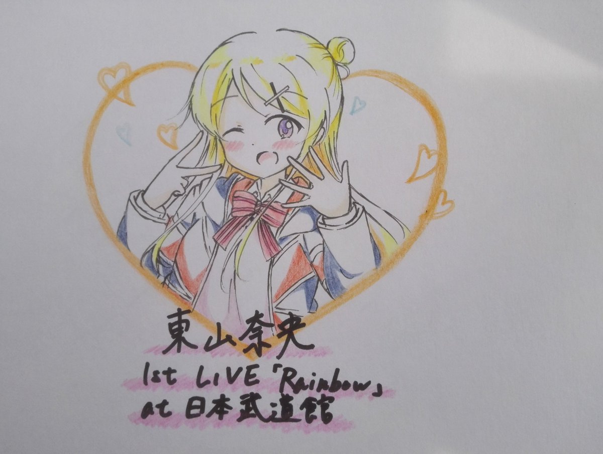 寄せ書きに参加したのは、55人ぐらい。 来年の武道館には、全員再集結