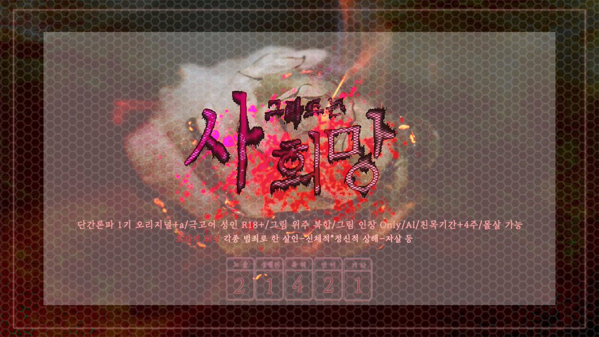 dan_samang's tweet image. ◆1차 수요조사

다시 시작해볼래?
절망이 우수한지. 희망이 우수한지. 겨뤄보는거야.

절망이 보이지 않는 이곳에서 우리는 함께했지만 다시 시작하는 우리는 어떨까?

◆ 단간론파 1기 오리지널+a/극고어 성인 R18+/그림 위주 복합/그림 인장 Only/Al/친목기간+4주/몰살 가능/4월초 개장예정◆