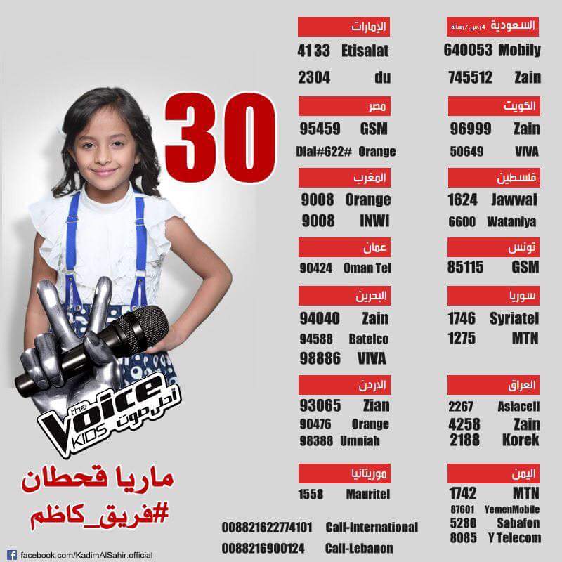 #وش_تسوي_الحين ؟
من الحين منتضرين #The_Voice_Kids 
ومنتضرين فوز #مارايا ان شاء الله 
ماتنسوا اليوم اخر يوم  للتصويت 
الفزعه