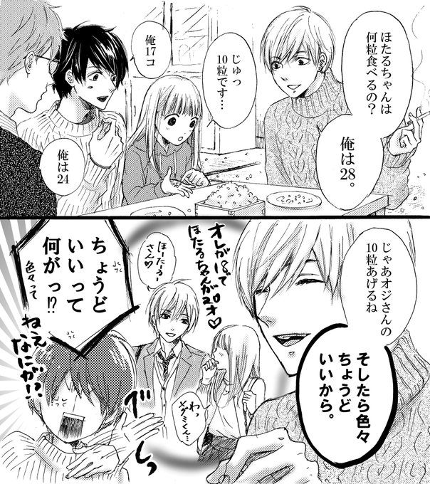 君繋ぎホタル を含むマンガ一覧 いいね順 ツイコミ 仮 君繋ぎホタル を含むマンガ一覧 いいね順 ツイコミ 仮