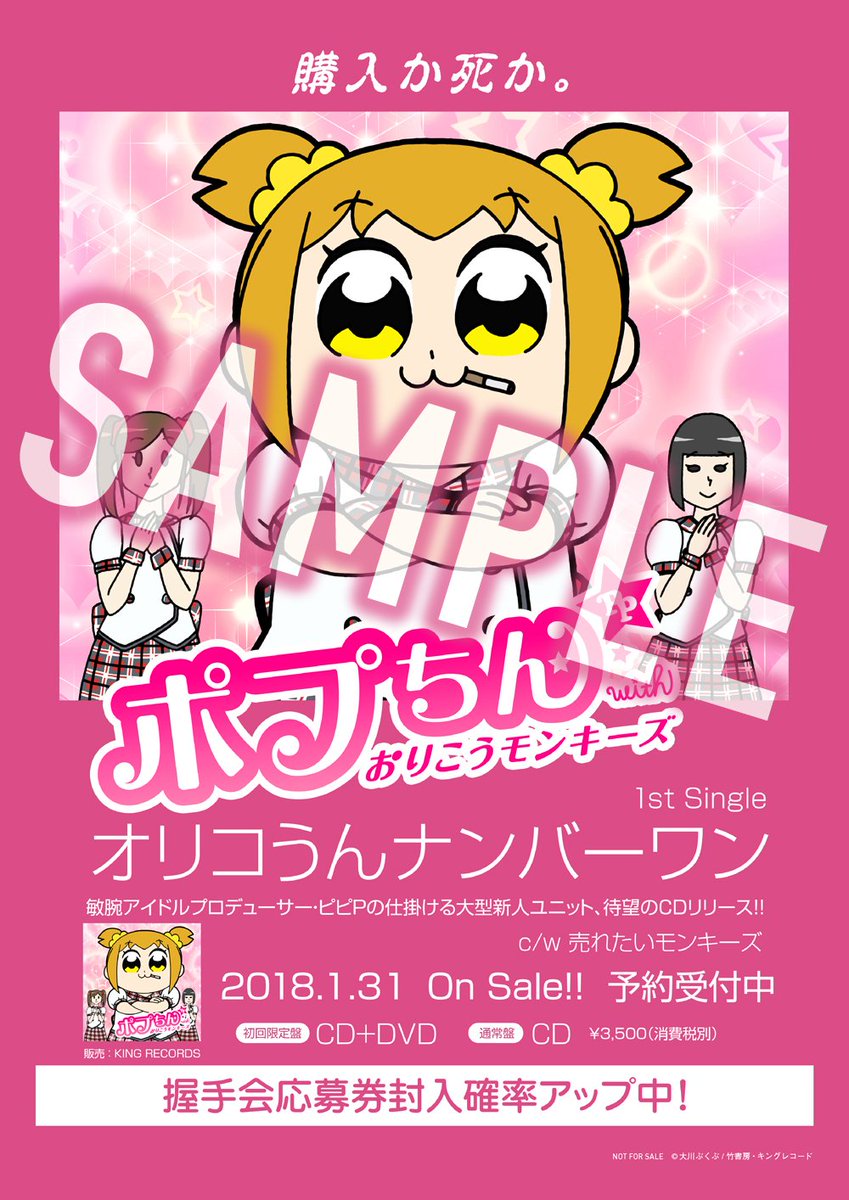 アニメ ポプテピピック 6話 アニメ制作 漫画 声優の皆さんのつぶやき 2ページ目 Togetter アニメ ポプテピピック 6話 アニメ制作 漫画 声優の皆さんのつぶやき 2ページ目 Togetter