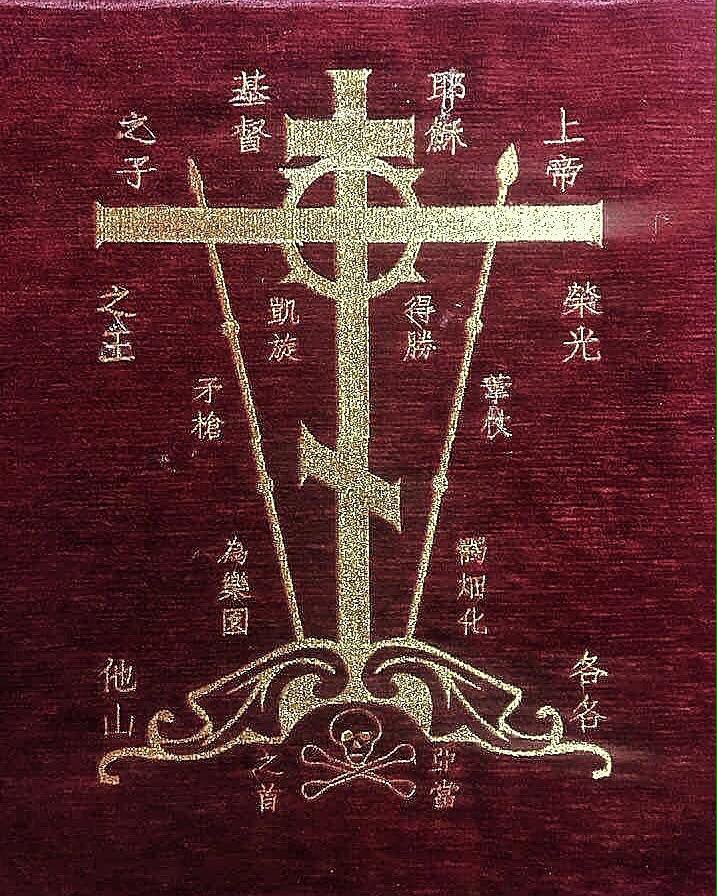 Systema Tama Ss 3 Fi システマ 世界の民俗武術稽古研究 Na Twitteri 漢語訳パラマンがカッコよかったので ロック時の 待ち受けにしました 元々待ち受けは木彫のパラマンでしたが そちらはロック解除時に