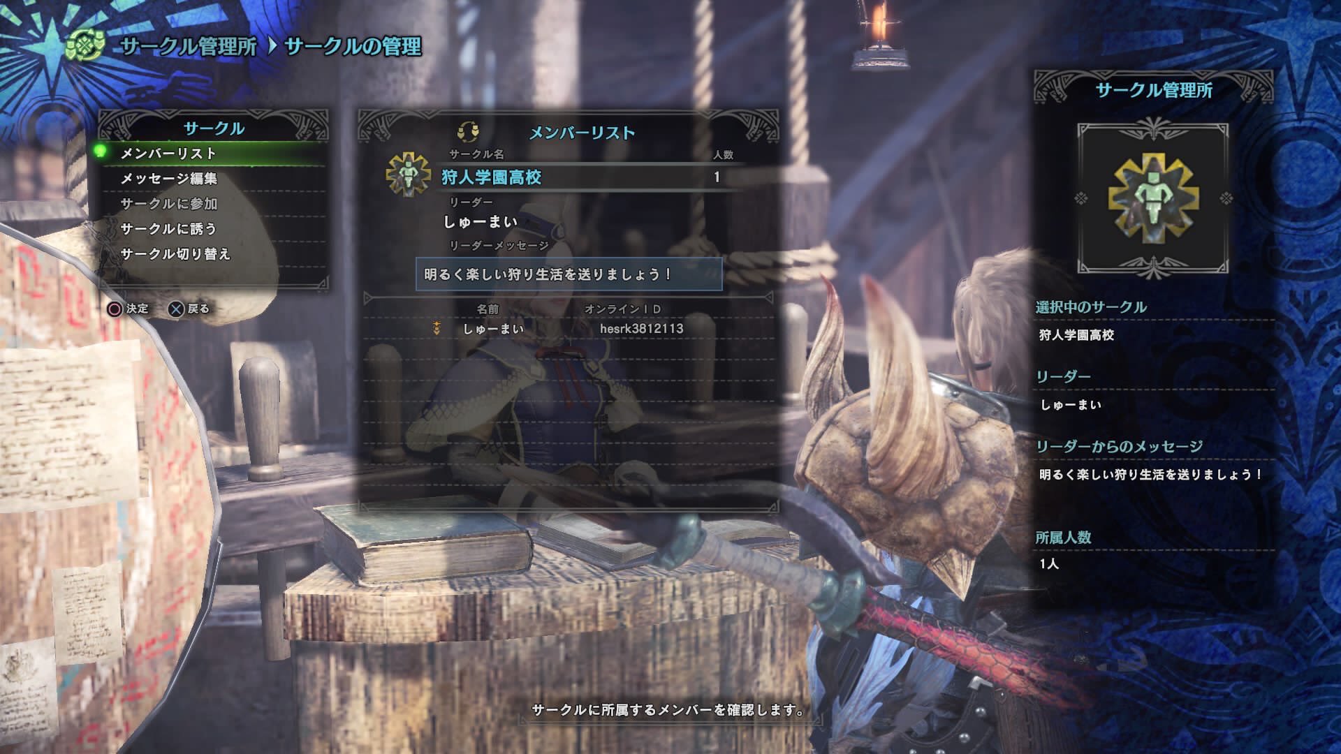 しゅーまい Mhw 低浮上 على تويتر Mhwの高校生限定サークル作りました 初心者やhrが低いよ という方でも高校生であれば大歓迎です もちろん経験者やhrが高い方も大歓迎です まだまだ小さいサークルですがご参加よろしくお願いします Mhw Mhwサークル募集