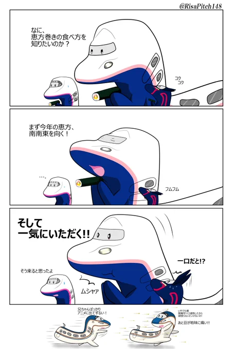 節分の日ですね。 