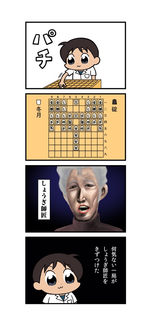 4コマ漫画
#ペパンペピポン 