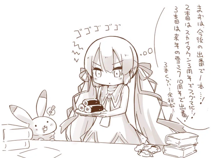 恵方巻き 