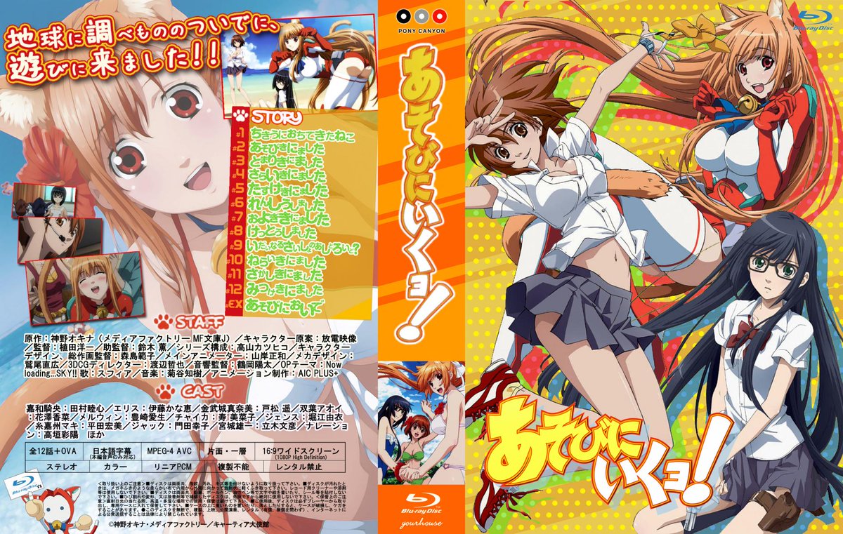 神野オキナ なんか気温の話が延びてるんで便乗宣伝 南国沖縄らしさを詰め込んだ 猫耳宇宙人ファーストコンタクトドタバタコメディ小説 あそびにいくヨ 全巻mf文庫jから発売中です コミカライズ版もアニメ版もありますよー T Co