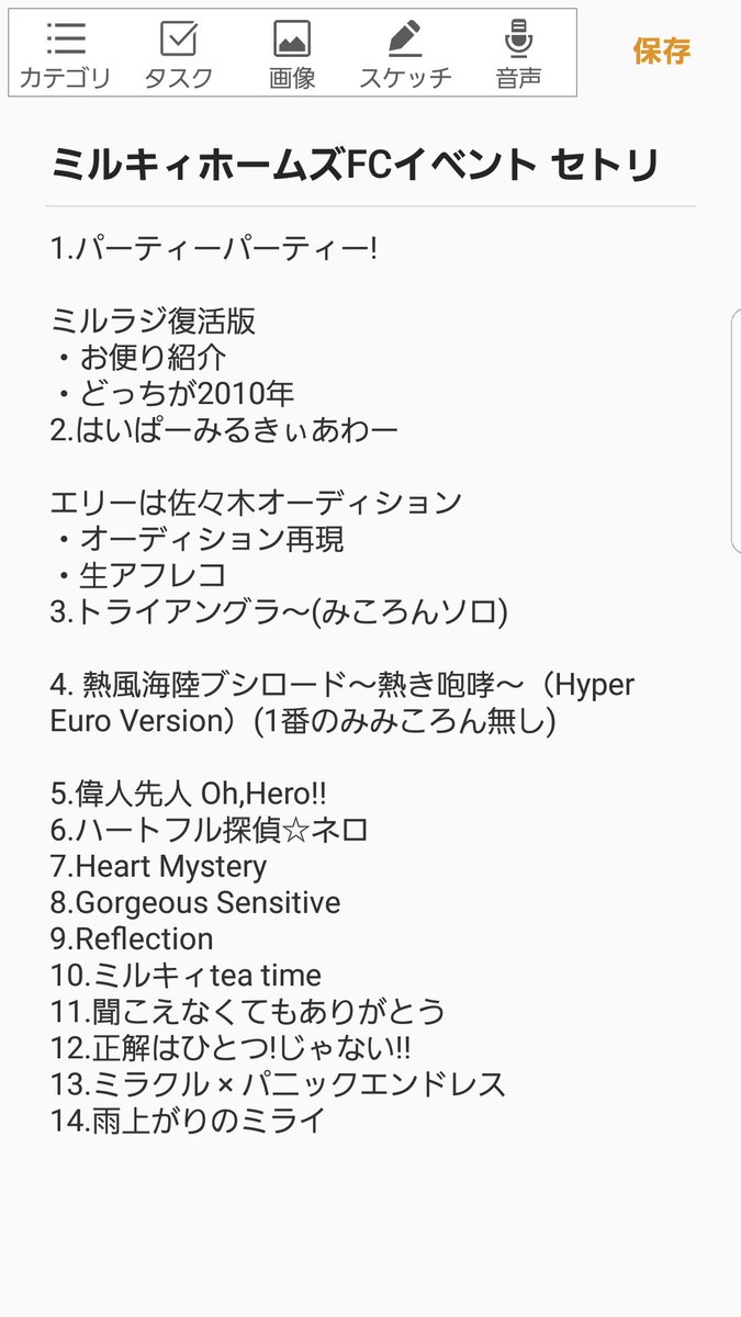 ミルキィホームズ最高